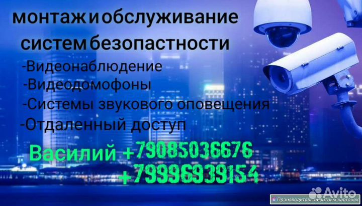 Видеонаблюдение