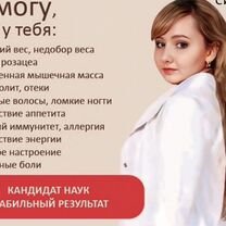 Врач онлайн диетолог, дерматолог, терапевт, пп, Кропивницкий