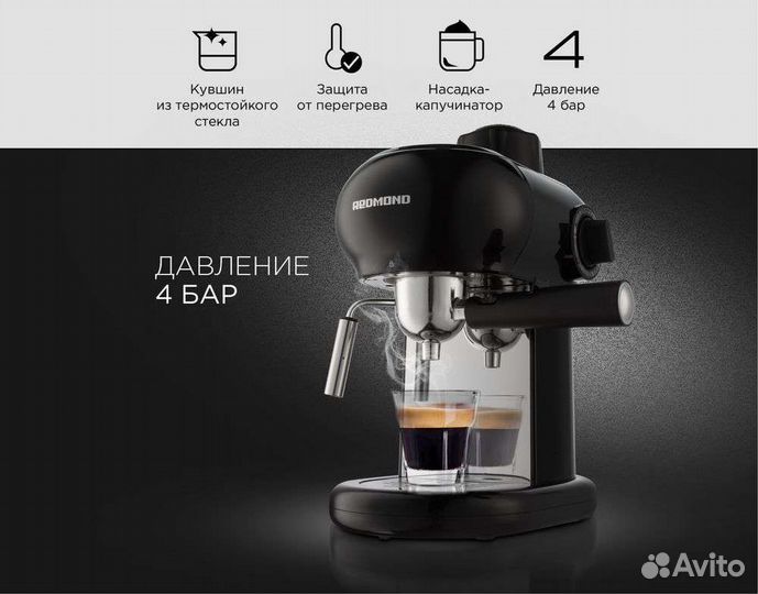 Кофеварка новая рожковая Redmond RCM-1521, черная