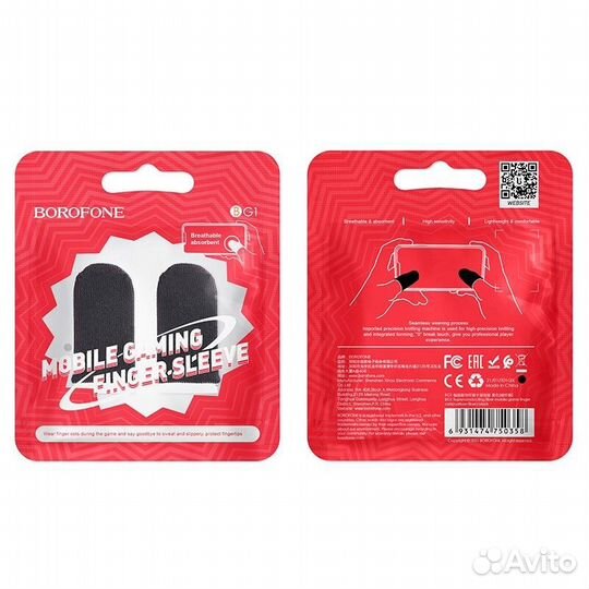 Напальчники для игры Pubg borofone BG1 оптом