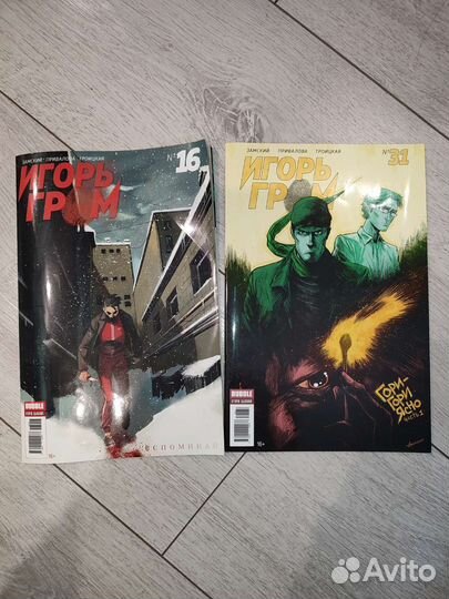 Игорь Гром. Книга 1. Находится на реконструкции