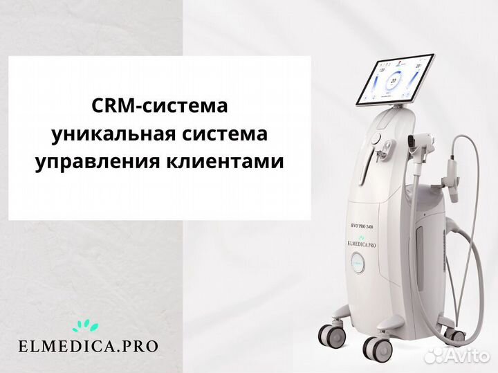 Диодный лазер Эль'медика Evo’Pro 2400ватт