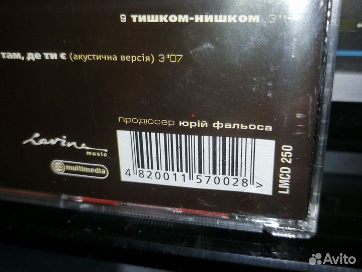 Cd Ани Лорак там, де ти е Gold cd