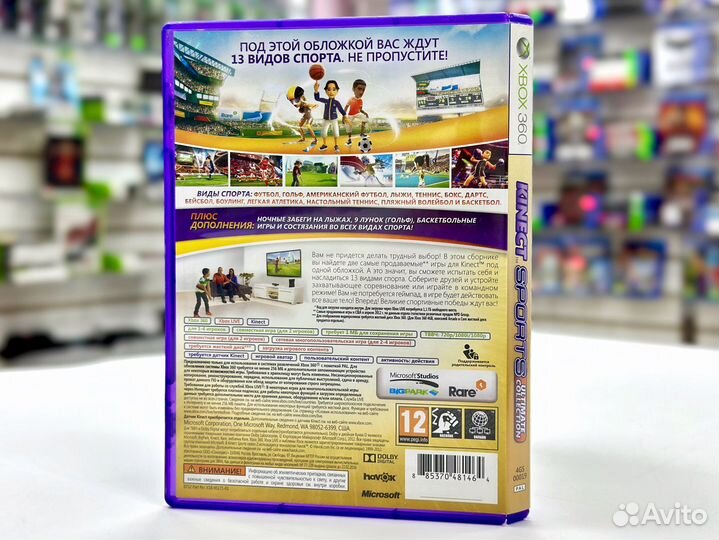 Kinect Sports Ultimate Collection (Xbox 360) Б/У