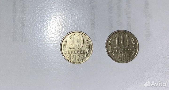 Монеты СССР