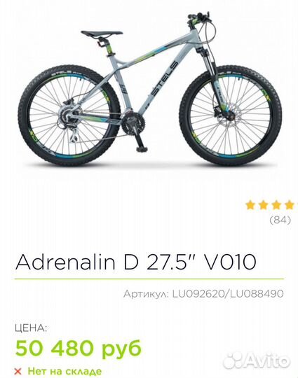 Велосипед (полу-фэт) Stels Adrenalin MD 27.5