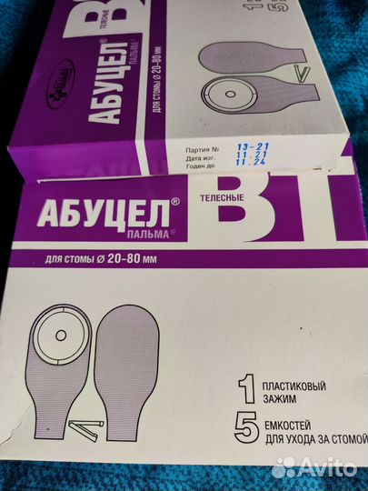 Калоприемники абуцел