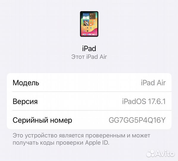 iPad air 4 256gb pencil