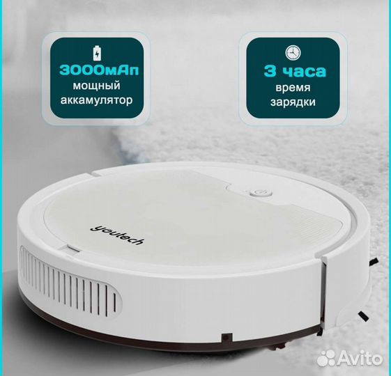 Youtech/ Робот-пылесос Vacuum+