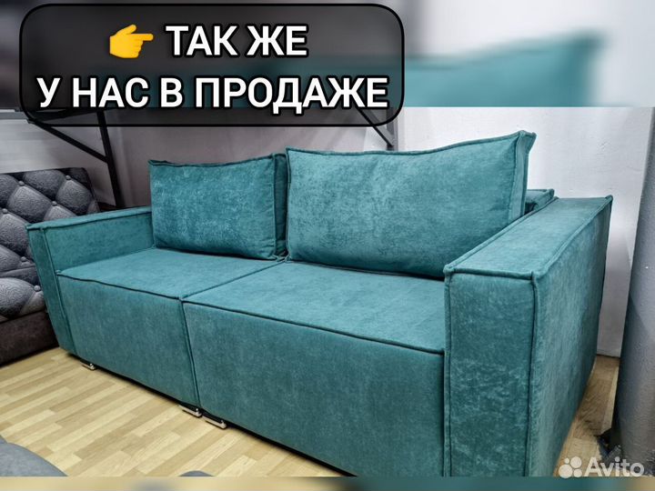 Диван раскладной