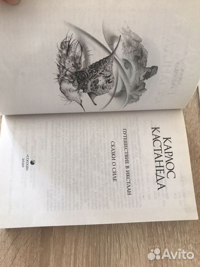 Книги Эзотерика