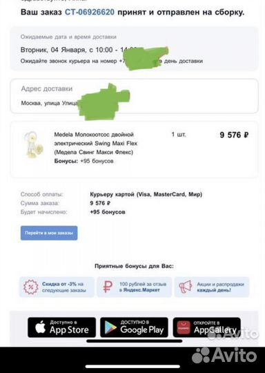 Молокоотсос Medela swing Maxi flex