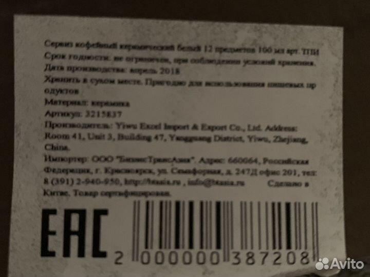 Кофейный сервиз