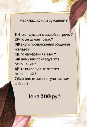 Расклады на картах таро