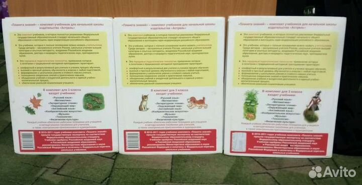 Учебники 3 класс планета знаний