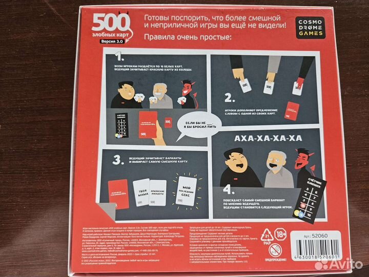 Настольная игра 500 злобных карт как новая