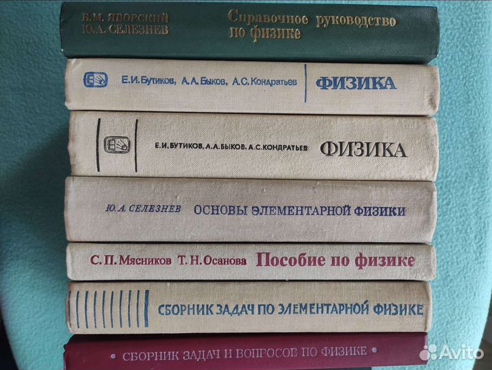 Пособия, справочники, задачники по физике
