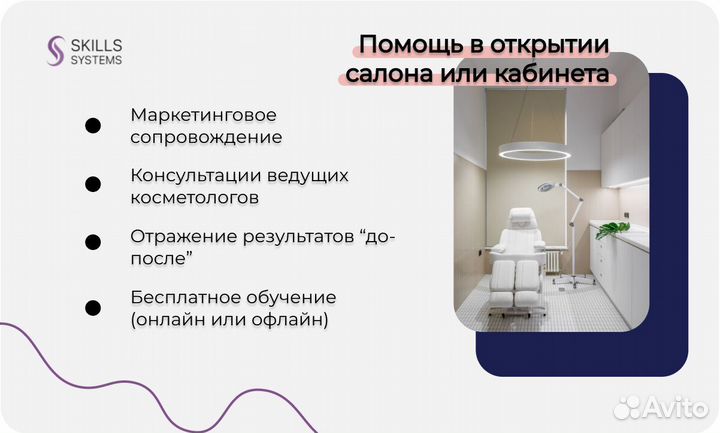 Аппарат для лифтинга