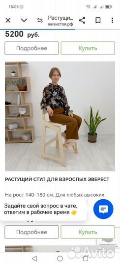 Стол парта и стул растущий