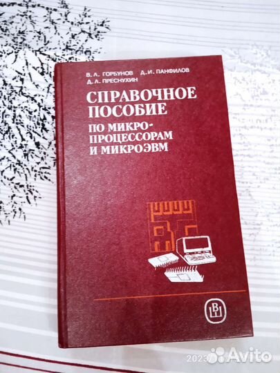 Микро эвм. Микропроцессоры. СССР. 1988 г. Редкая