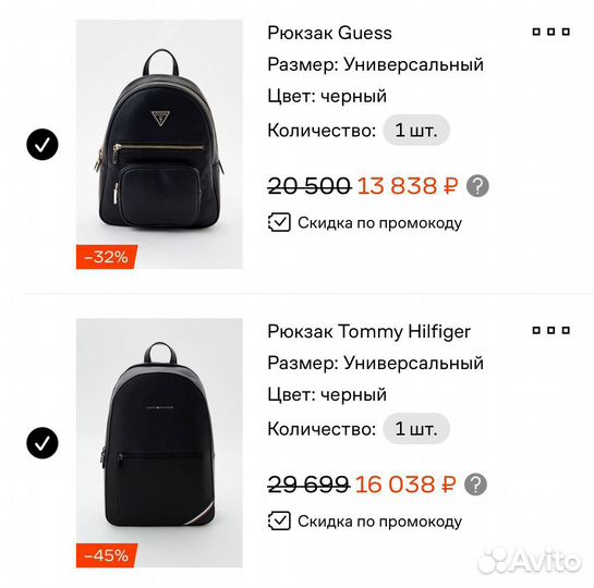 Скидка ламода