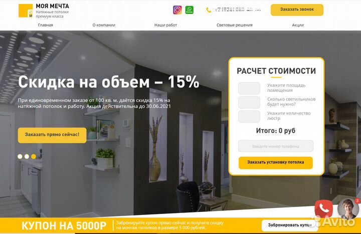 Разработка сайтов и продвижение сайтов