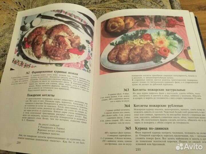 Рецепты русской кухни