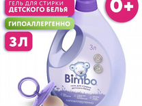Bimbo : 200018 Детский гель для стирки Bimbo 3 л