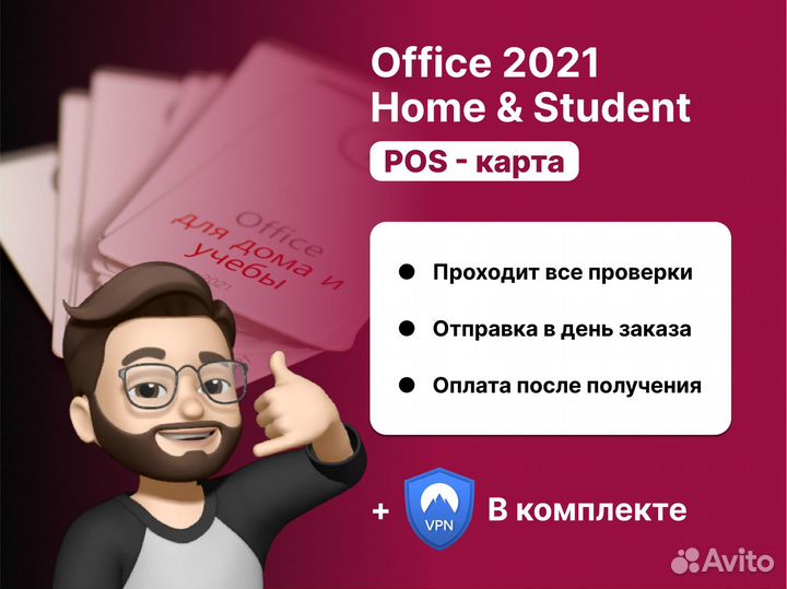 Microsoft Office 2021 Home&student POS