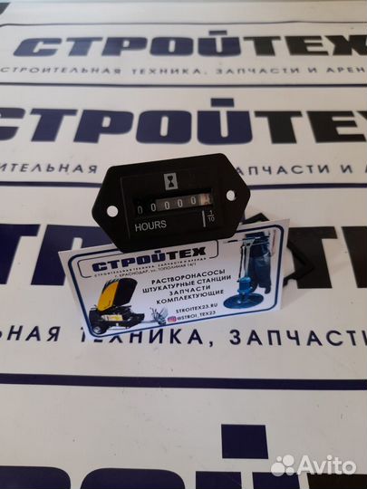 Моточасы для техники