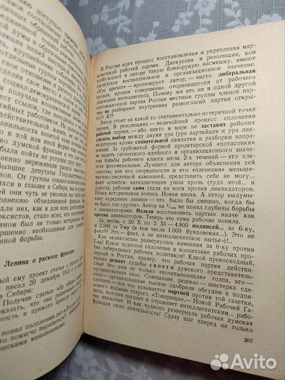 Большевики в государственной думе. Бадаев. 1941