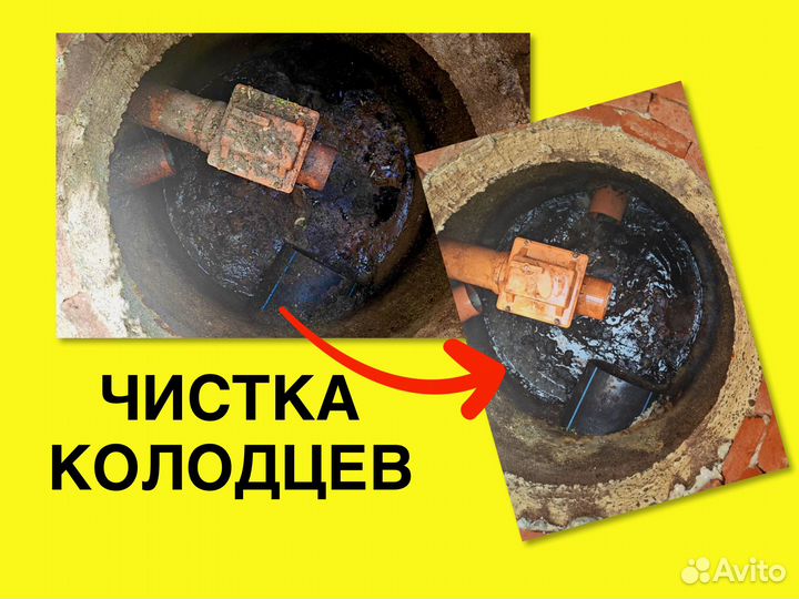 Чистка сливных ям и колодцев от ила, восстановлени