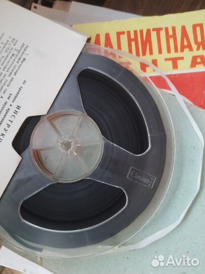 Магнитная лента для катушечного магнитофона
