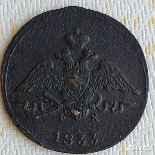 Царские монеты