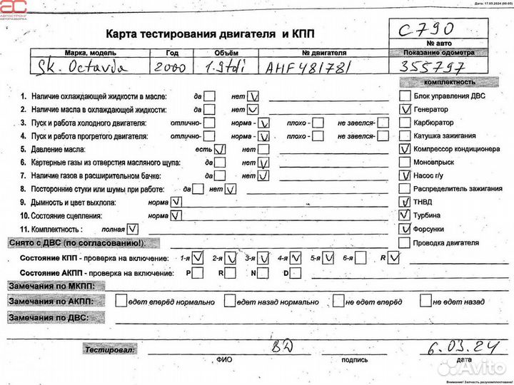 Двигатель (двс) для Skoda Octavia 1U AHF