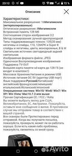 Сканер для фотопленки
