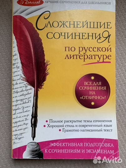 Егэ Литература 8-11кл, огэ, егэ