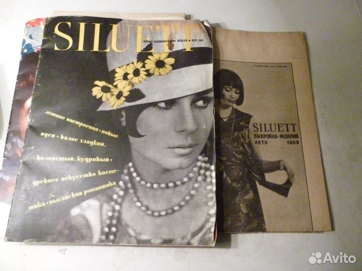 Мода. Журналы мод 1967-1970 г