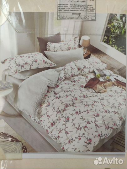 Постельное белье 1,5 хлопок