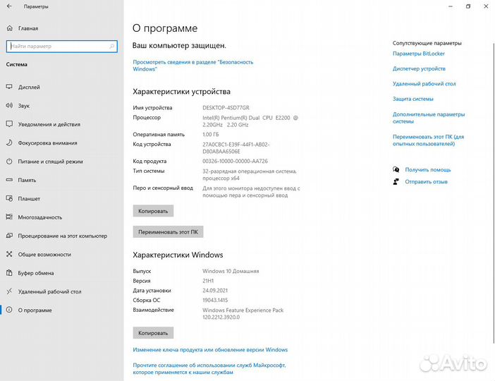 Системный блок qwer Е2200 21 2002