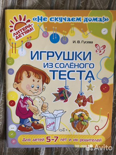 Книги о поделках