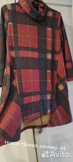 Туника женская 44 46