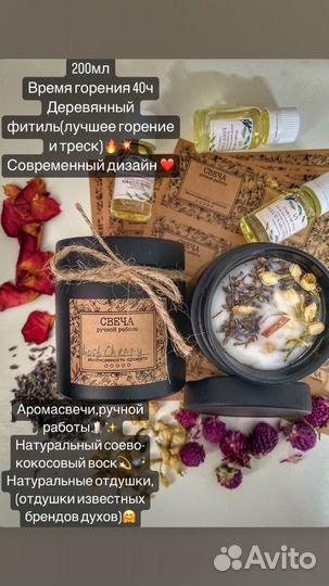 Ароматическая свеча ручной работы