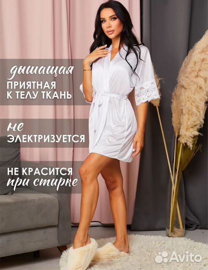 Шелковый халатик