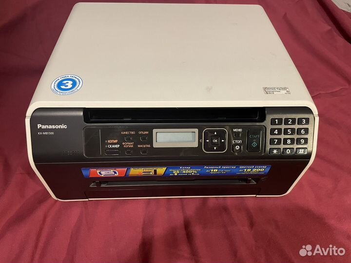 Принтер лазерный мфу panasonic