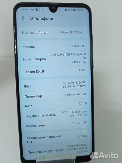 HUAWEI P30 lite, 4/128 ГБ