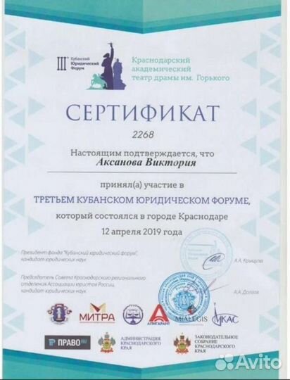 Адвокат.15л.стаж.Сложные споры