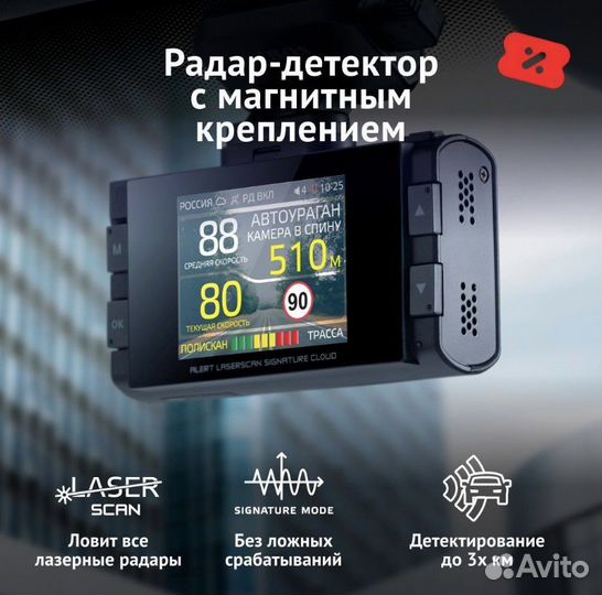 Радар-детектор iBOX Alert LaserScan Signature