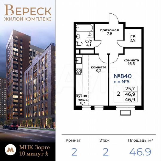 2-к. квартира, 47,1 м², 2/9 эт.