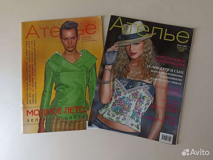 Старые журналы мод
